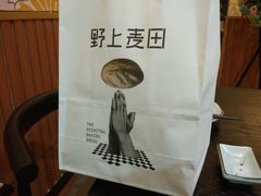 -野上麦田(中贸广场店)