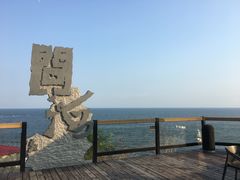 -问海文创园