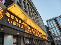 -华府九号海鲜烧烤大排档(龙域店)
