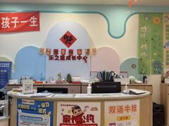 -乐之童成长中心(石景山万达店)