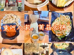 -束河人家(南锣鼓巷店)