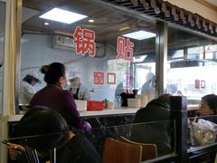 大堂-小姜锅贴(凤凰街店)