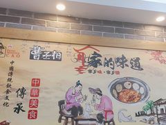 -曹丞相·地锅鸡·地锅鱼(武林店)