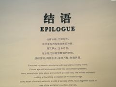 -中国湿地博物馆