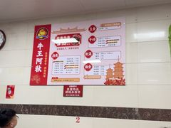 -阿秋牛排(湖心街店)