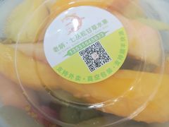 -老炳·七丛松甘草水果