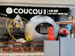 -湊湊火锅·茶憩(南京万象天地店)