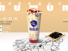 -秀莲胡妈妈 冰粉茶饮开创者(万达店)