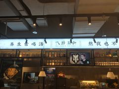 -八珍玉食鸡煲·打边炉(印象城店)