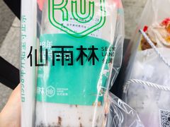 仙芋奥利奥雪冰-仙雨林·奶茶鲜果茶(书院巷店)