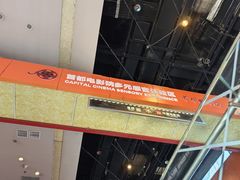 -首都电影院(西单店 LED巨幕)