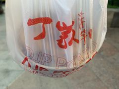 -丁家坡洋芋·观音桥好吃街A区(全国总店)