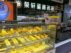 面包甜点陈列柜-禾麦村蛋糕店(龙井店)