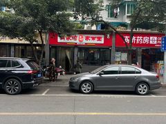 -肖家河家常面(肖家河北街店)