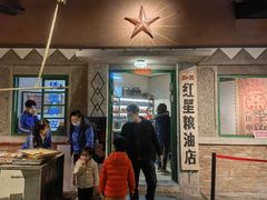 门面-和平菓局(王府井店)