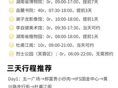 -黄兴南路步行商业街