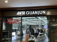 -杉杉奥特莱斯广场(哈尔滨店)