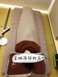 点击看大图 -姜美堂·蒸姜除湿の纤体美颜馆