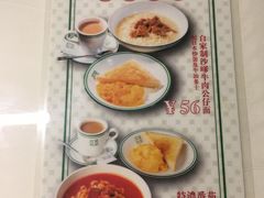 菜单-元朗冰室(新天地店)