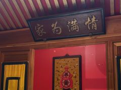 -情满四合院•京菜•烤鸭(动物园店)