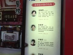 -雷允上(南京西路店)