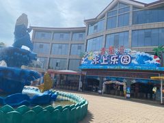 -青鱼湾水上乐园