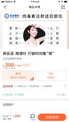 -北京炫美医疗美容