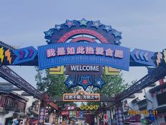 -合肥融创乐园