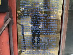 -东兴顺爆肚张