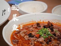 -太二酸菜鱼(沈阳万象城店)