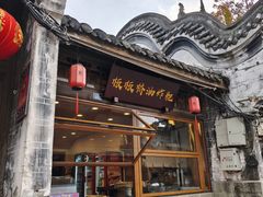 -伤心凉粉(洛带镇店)