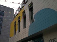 -贝美蓝天幼儿园(河东直沽园)