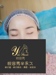 -Yue Show馨选·半永久纹眉纹眼线