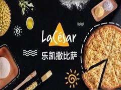 -乐凯撒披萨(喜荟城店)