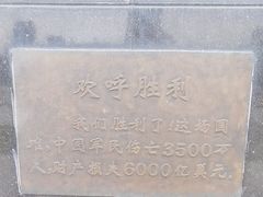 -中国人民抗日战争纪念雕塑园