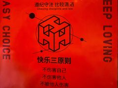 -HIB HUB公社(解放西路店)