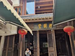 -礼耕堂·百年茶人餐厅(梅家坞店)