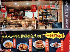 -鑫记婆婆兔·成都特产·兔头手撕兔(太古里店)