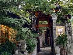 -鱼桥巷·美学川菜