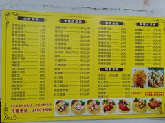 菜单-家利美食店