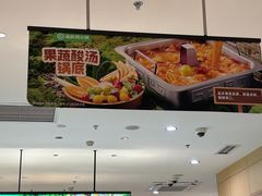 -海底捞火锅(太阳宫凯德mall店)