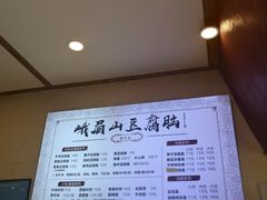 -峨眉山豆腐脑(解放路店)