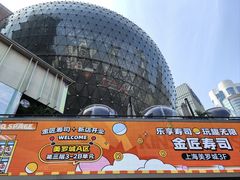 -美罗城