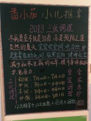 -番小茄小儿推拿(望京店)