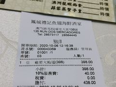 -凤城礼记鱼翅海鲜酒家(新马路总店)