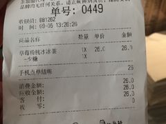 账单-LELECHA乐乐茶(美罗城店)