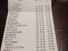 账单-涌上外婆桥(慈溪店)