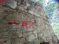 -孤山寨风景区