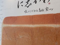 -银座仁志川·生吐司专门店(香港广场店)