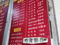 -北万新包子店(淮海店)